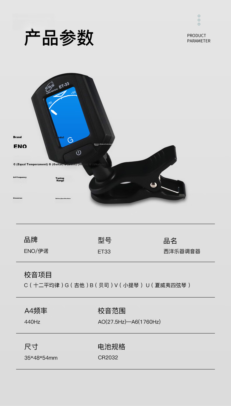 ENO Erhu Tuner for Beginners, Electronic Tuning Device for Erhu, 31E Machine Core, Sensitive Professional Accessory 12