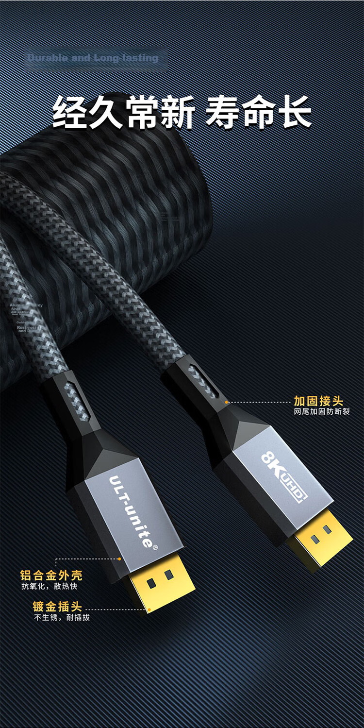 ULT-unite DP 1.4 Version 8K High-Definition Cable 4K144Hz/2K240Hz Male-to-Male DisplayPort Computer Graphics Card to Monitor Gaming High Refresh Rate Video Cable 1 Meter 10