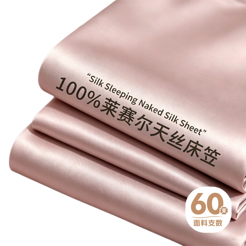 CROWN Tencel Fitted Sheet, 1.8x2 Meter Bed Cover, Cool And Dirt-Proof, Dust-Resistant Bedspread, Dormitory Single Bed Summer Mattress Protector