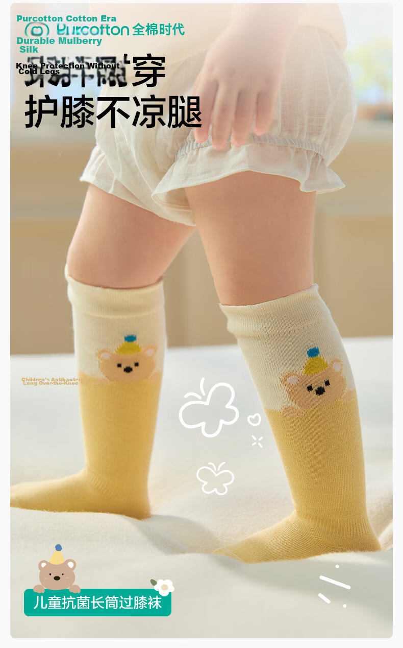 PurCotton Children's Socks Baby Toddler Summer Thin 5A Antibacterial Knee-High Socks Newborn Boys and Girls 2