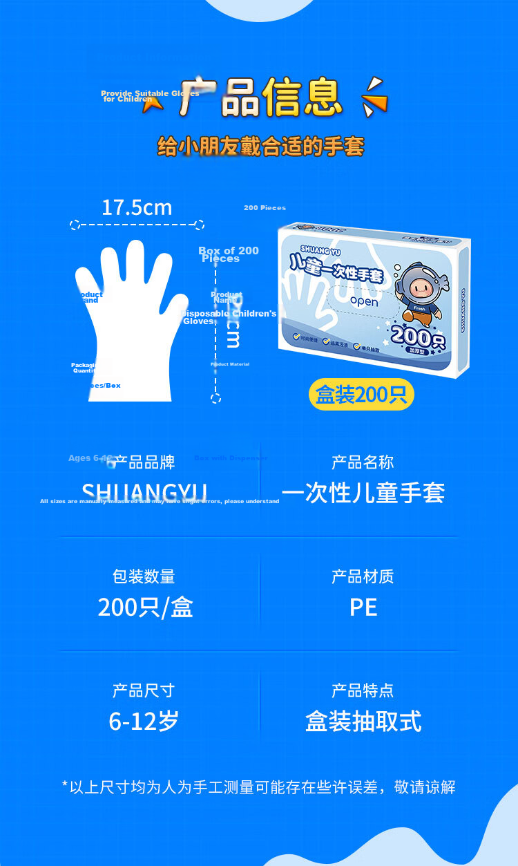 SHUANG YU Children's Disposable Gloves [200 Pairs Thickened] Pull-out PE Material Hygienic Food Plastic Gloves 2