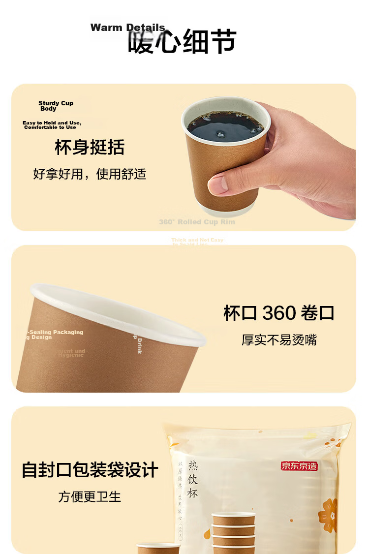 JD Jingzao Paper Cups [Hollow Insulation] Disposable Coffee Cups Kraft Paper Double-Layer Thickened 280ml 60pcs 12