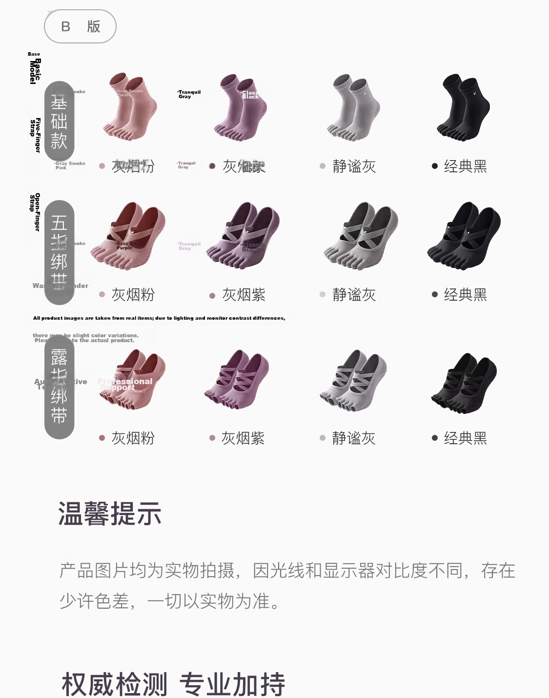 Keep Yoga Socks, Non-Slip Toe Separation Women's Five-Toe Socks, Indoor Floor Exercise Dance Pilates Summer Sports 13