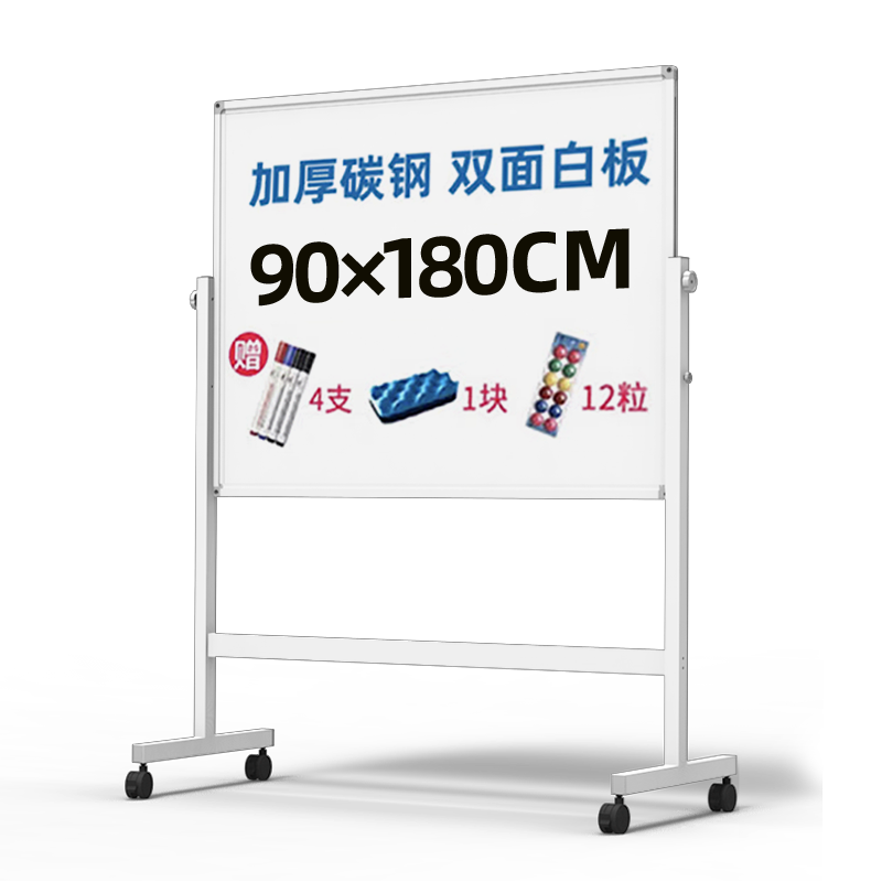 BBNEW 90x180cm Double-Sided Magnetic Whiteboard with Stand, Mobile Adjustable Flip Writing Board, Conference Office Home Blackboard Single Bar NEWV90180-SW