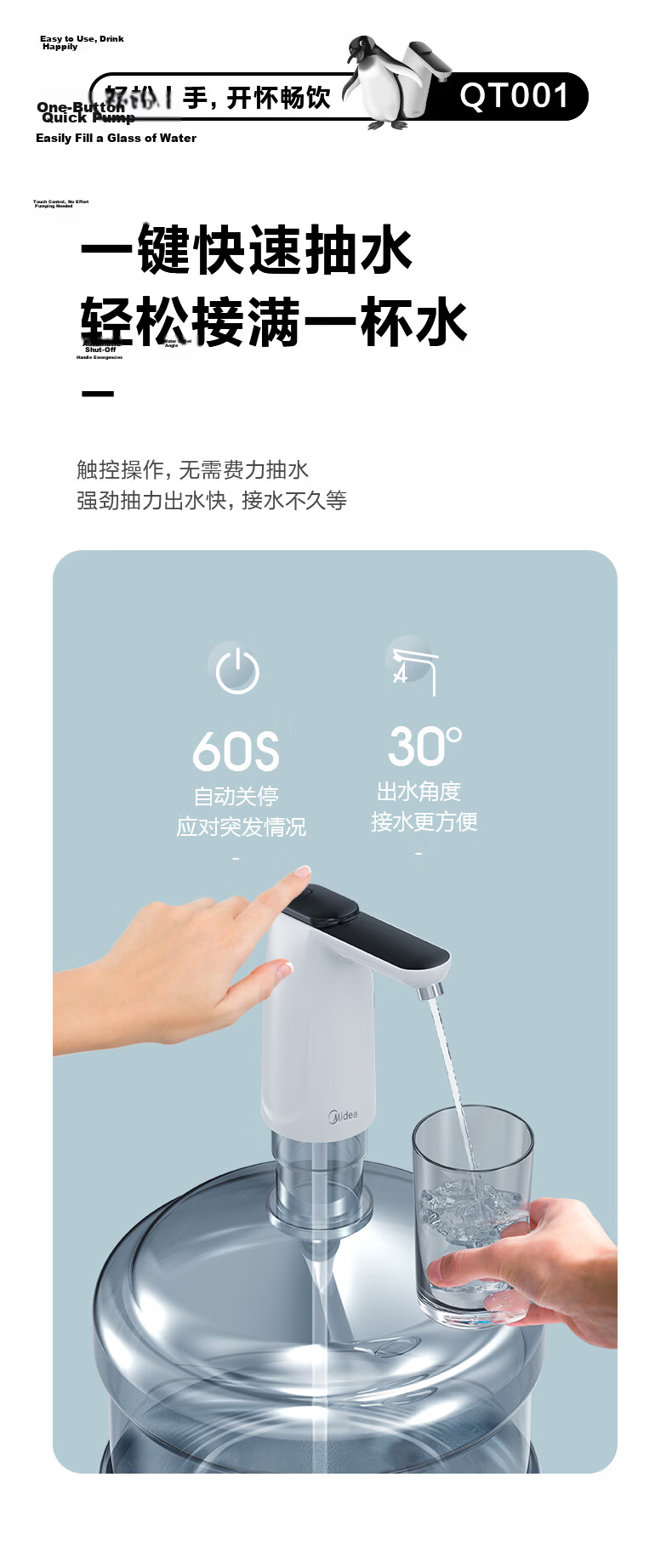 Midea Water Dispenser Home Drinking Water Machine Bottled Water Pump Electric Water Press Pump Rental Recommended Dormitory Water Bucket Pump QT001 [Food Grade Material] 4