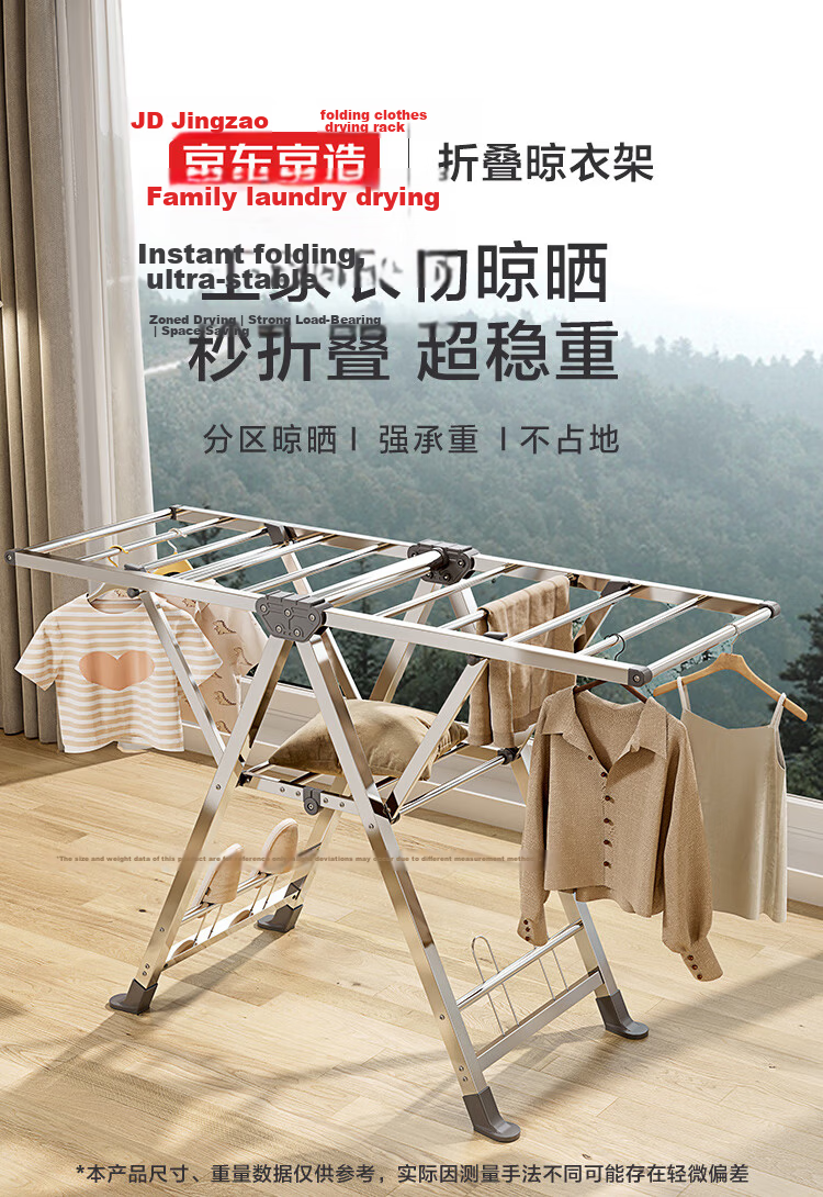 JD Jingzao Floor Clothes Drying Rack Foldable Stainless Steel Wing-Shaped Adjustable 3-Level Height Clothes Hanger 3