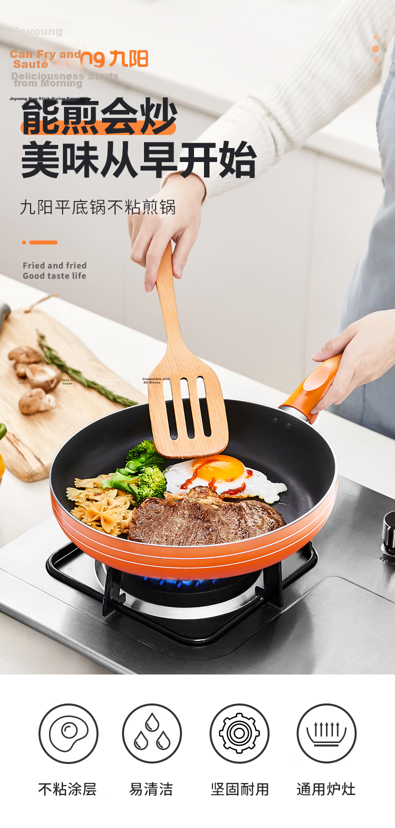 Joyoung Non-Stick Frying Pan, Breakfast Pan, Non-Stick Flat Bottom Pan for Frying Eggs And Steak, Suitable for Gas And Induction Cooktops, 26cm 1