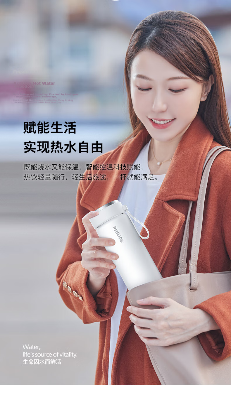 PHILIPS Electric Kettle Thermos Mini Portable Travel Temperature Control Cup for Men and Women Holiday Gift 18
