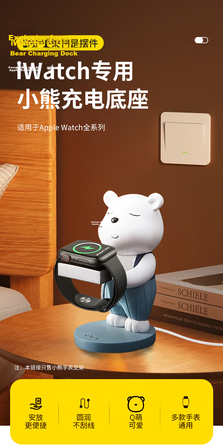 MSSM Apple Watch Stand Compatible with Apple iWatch S11/Ultra3/S10/SE3 Charger Base - Cute Bear Creative Charging Holder Universal Storage 1