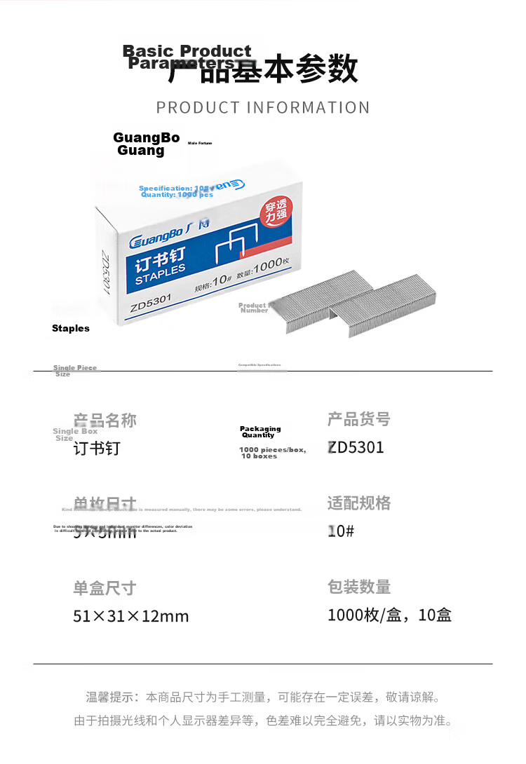 GuangBo 10-Pack No.12 Staples (1000 Pieces/box), Upgraded Bulk Pack, Office Supplies for Finance And HR, Exam Papers And Documents, ZD5302 7
