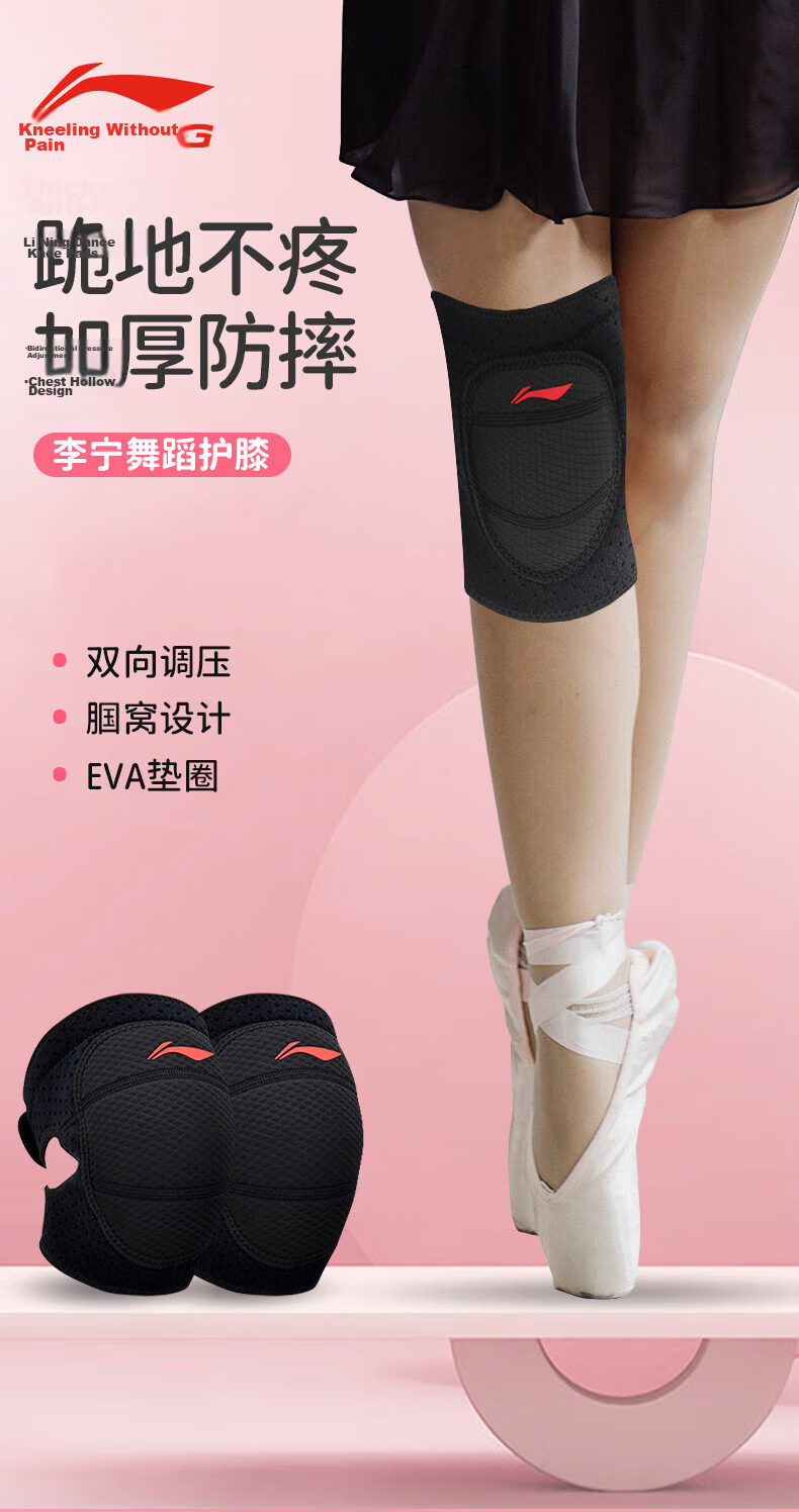LI-NING Kids Dance Knee Pads Unisex Knee Protection for Ground Contact Sports Meniscus Support Women's Running Knee Guards 2