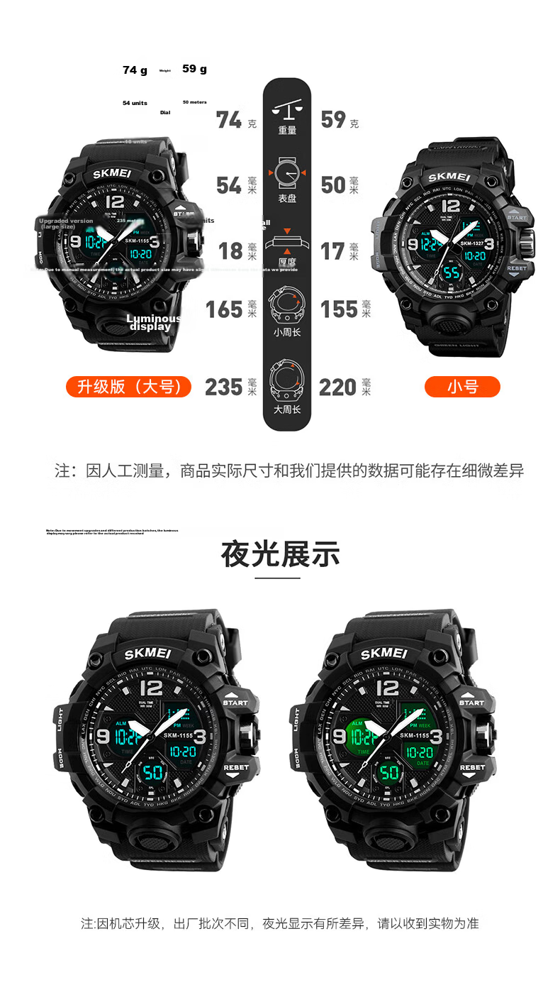 Skmei Student Watch, Waterproof Sports Digital Watch for Middle And High School Students, Teenagers, Children, Alarm Clock, Mechanical, Birthday Gift for Boys, 1155 19