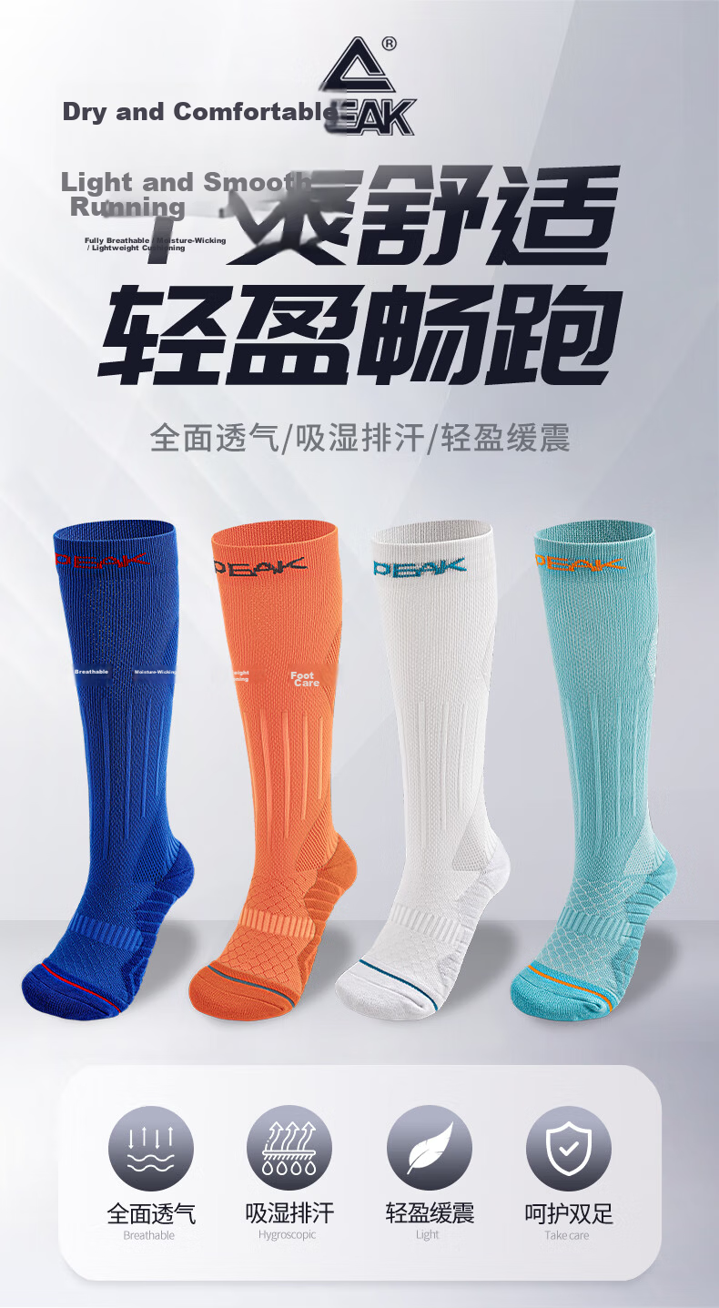 Peak Adult Football Socks Children's 6-12 Years Youth Training Compression Over-the-Knee Long Leg Shin Guard Socks 1