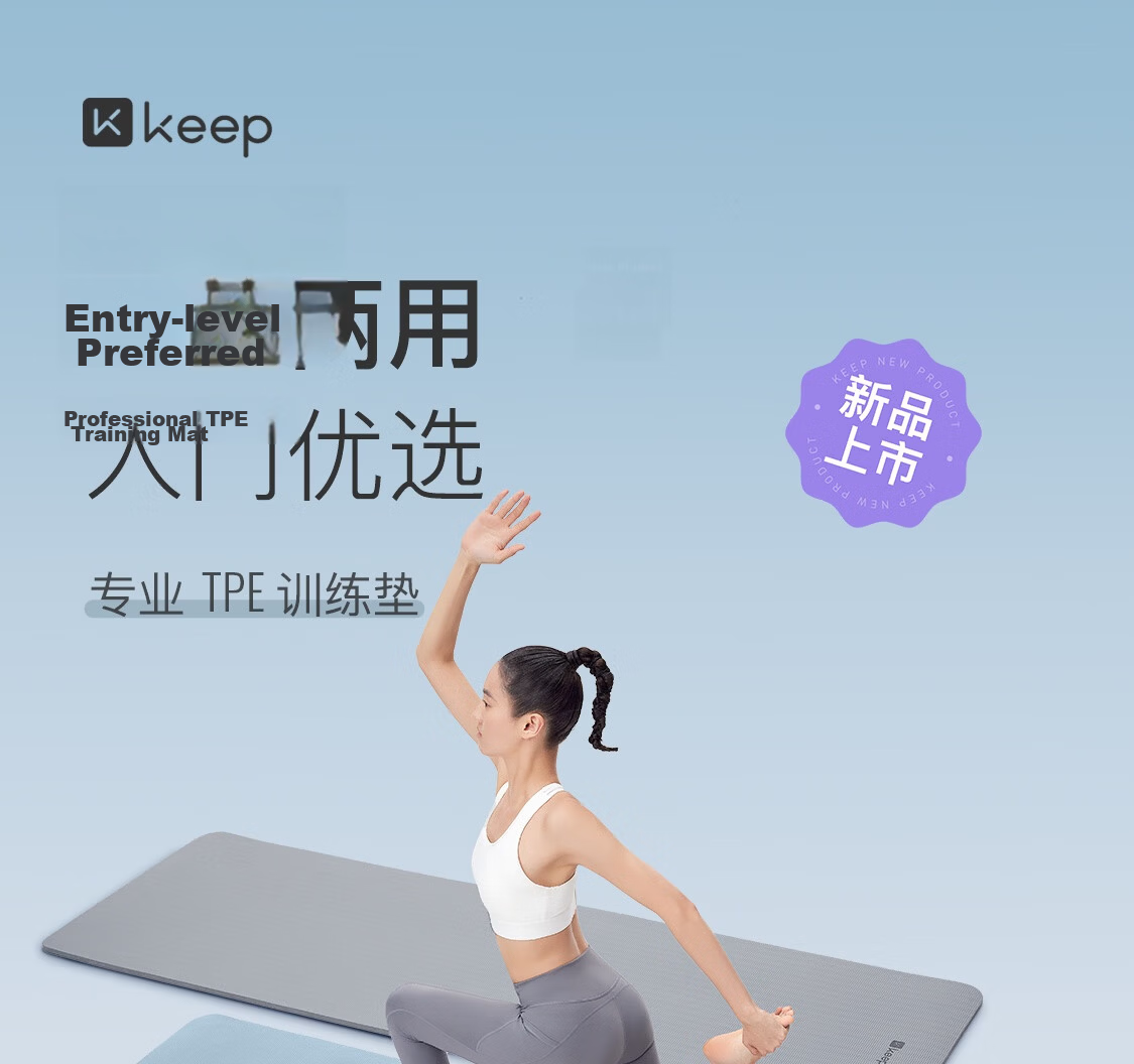 Keep Yoga Mat Fitness Mat Home Use Shock Absorption Silent 2026 New Professional Non-Slip Mat Logo Edition for Women 1