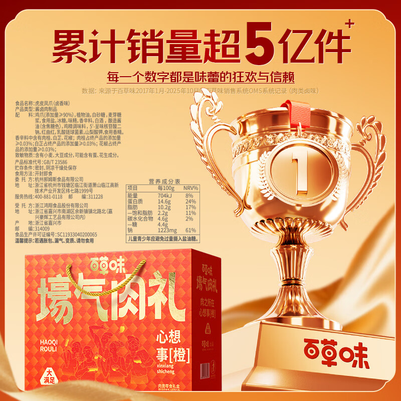 百草味纯肉礼盒休闲零食礼包1223g/15袋鸡鸭猪牛中秋团购出游送礼大礼包
