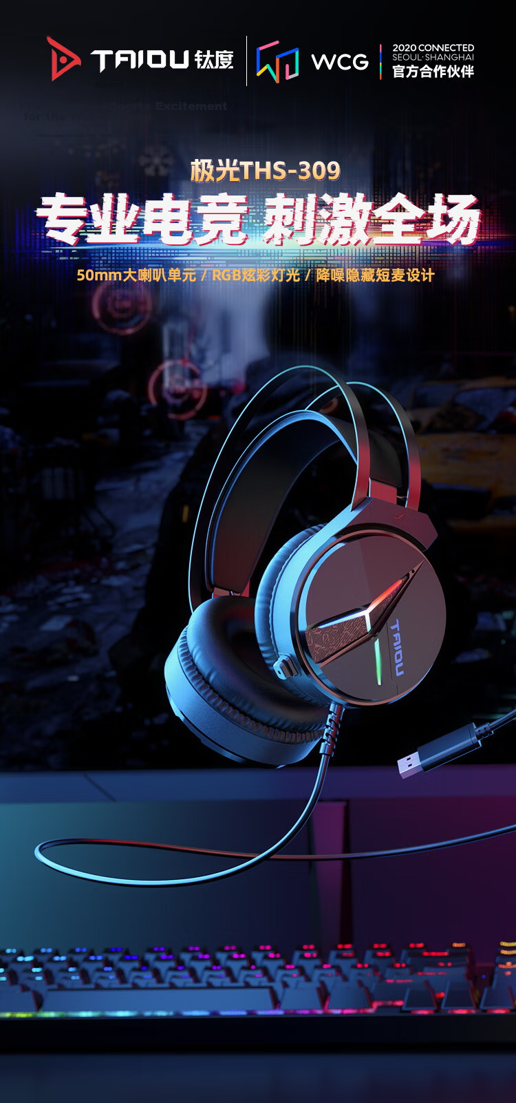 Taidu THS306 Phantom Dragon Eye Gaming Headset Wired USB 7.1 Surround Sound Wing-style Headband PUBG Delta Operation White Blue 5