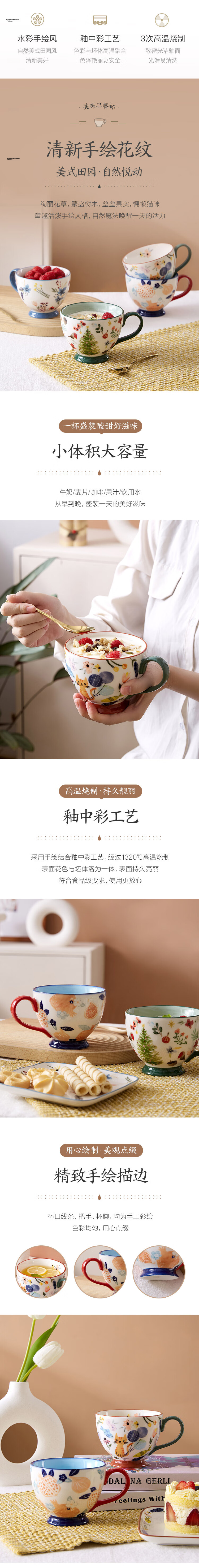 NetEase Yanxuan Hand-Painted Country Style Breakfast Ceramic Mug Microwave Safe Midsummer Garden 400ml Gift Home Collection 1