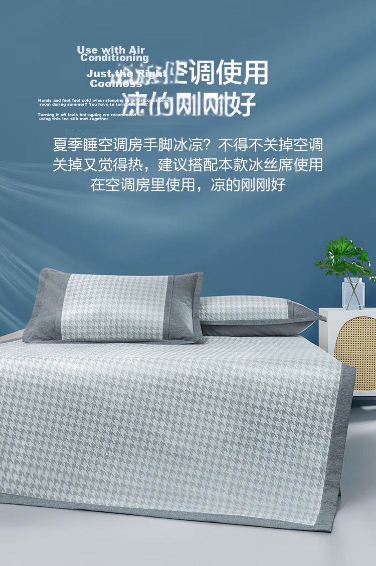JD Original Maternity And Baby Class A Antibacterial Machine Washable Ice Silk Cooling Mat Summer Double Size Three-Piece Set 1.5x2m Gray 12
