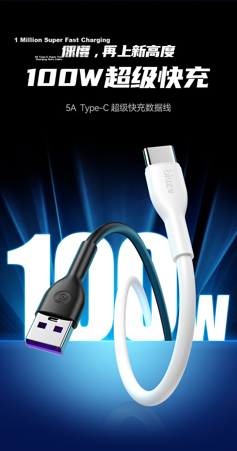 BIAZE Type-C Data Cable, 6A Super Fast Charging 100W/66W, Huawei 5A Charging Cable for Mate60 Honor/Pura70Pro Xiaomi Android Phones, Car Charger, Tablet 1