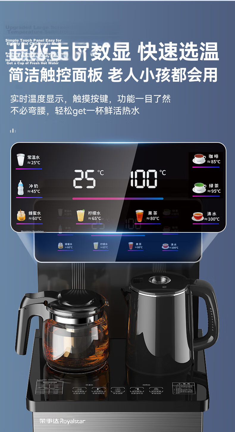 Royalstar Household Bottom-Loading Water Dispenser Voice-Controlled Tea Bar Machine JD Self-Operated Kettle Tea Maker Heating Model CY2853 6