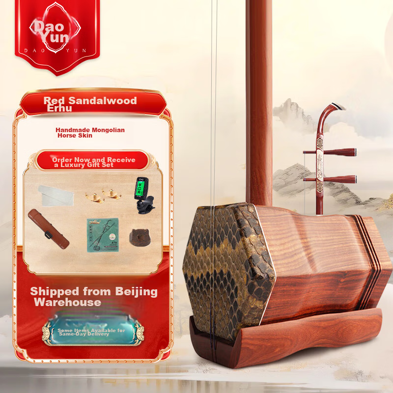 Daoyun Rosewood Erhu for Beginners, Professional Performance Level, Adult Playing Instrument