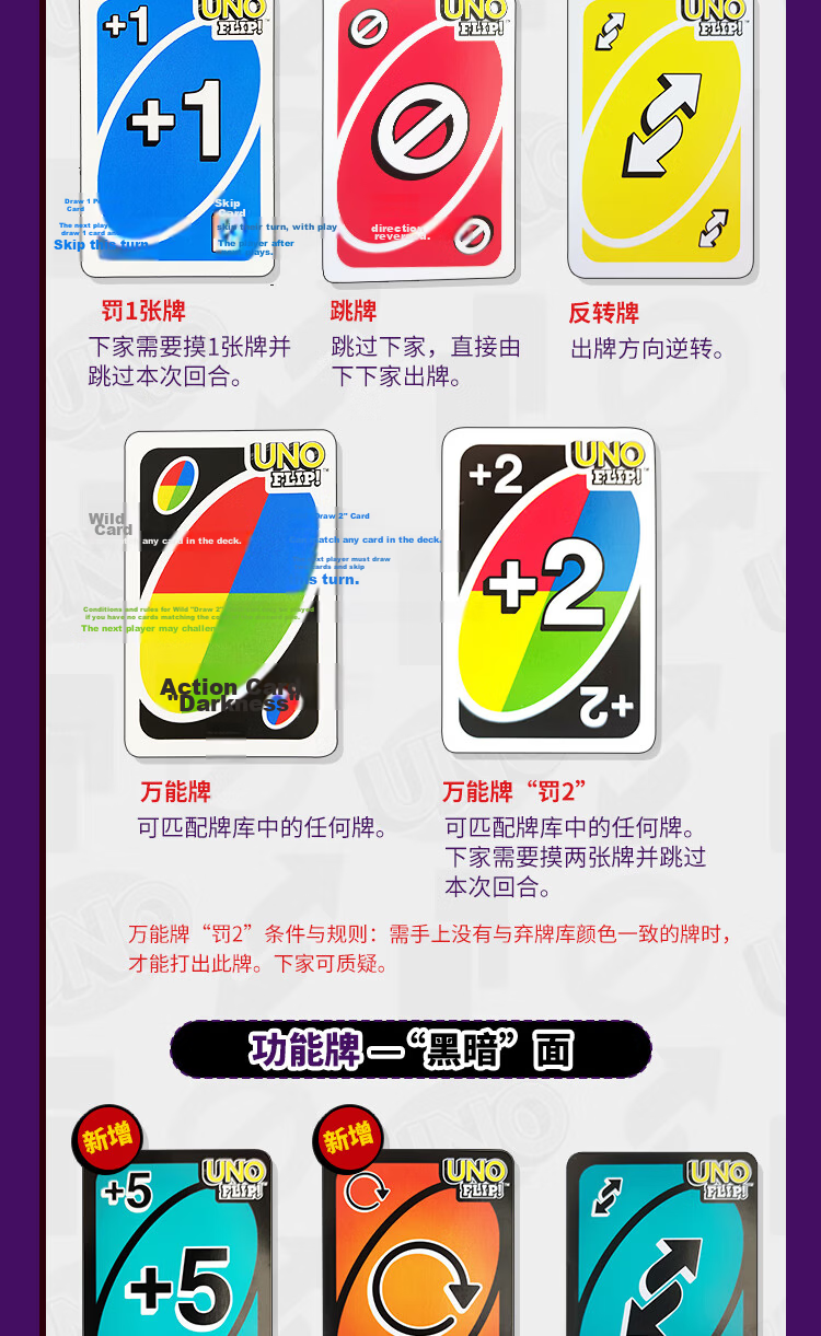 UNO Mattel Official UNO Birthday Gift Flip Double-Sided Multiplayer Party Board Game GDR44 8