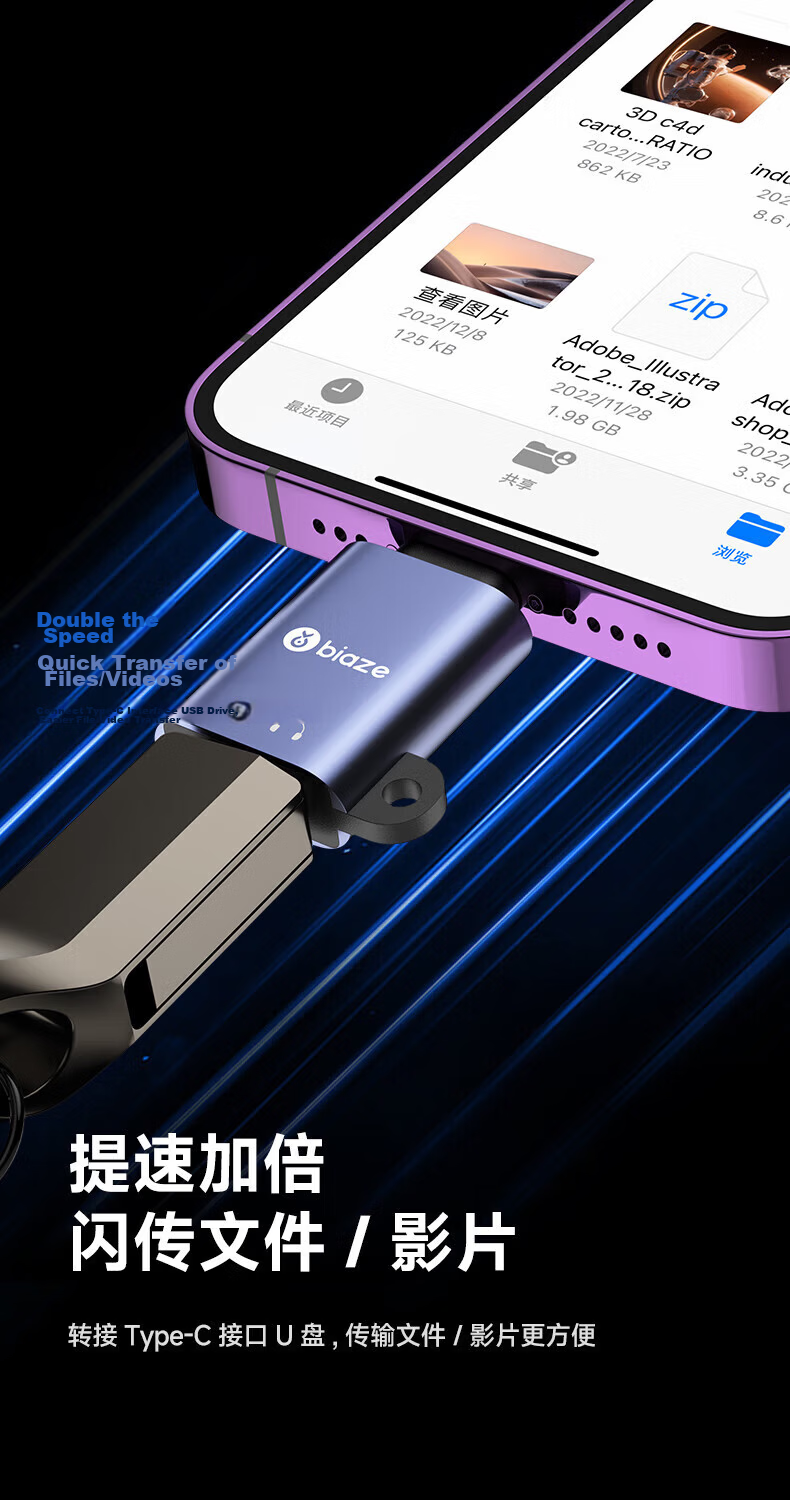 BIAZE Type-C to Lightning Adapter OTG Charging Data Cable Converter for Android to Apple iPhone 14/13 Pro Max/12/11/XR/8 3