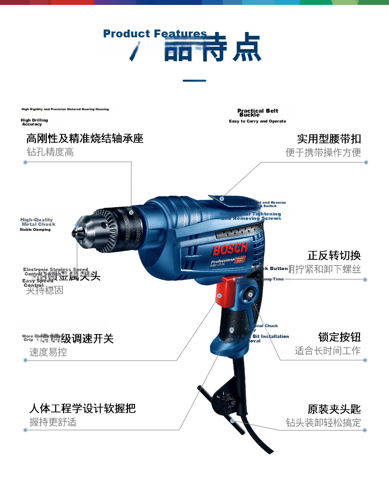 BOSCH Electric Drill Corded Screwdriver 600W GBM 13 RE for Wood, Steel, Metal Drilling 7