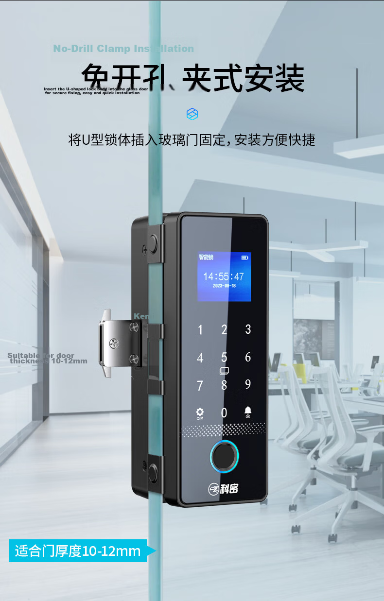 Kemi (Comet) Glass Door Fingerprint Lock, Smart Access Control Password Lock, Office Glass Door Lock without Drilling Or Wiring, Scan Code Video Unlocking, Mini-Program Attendance COM-139 7