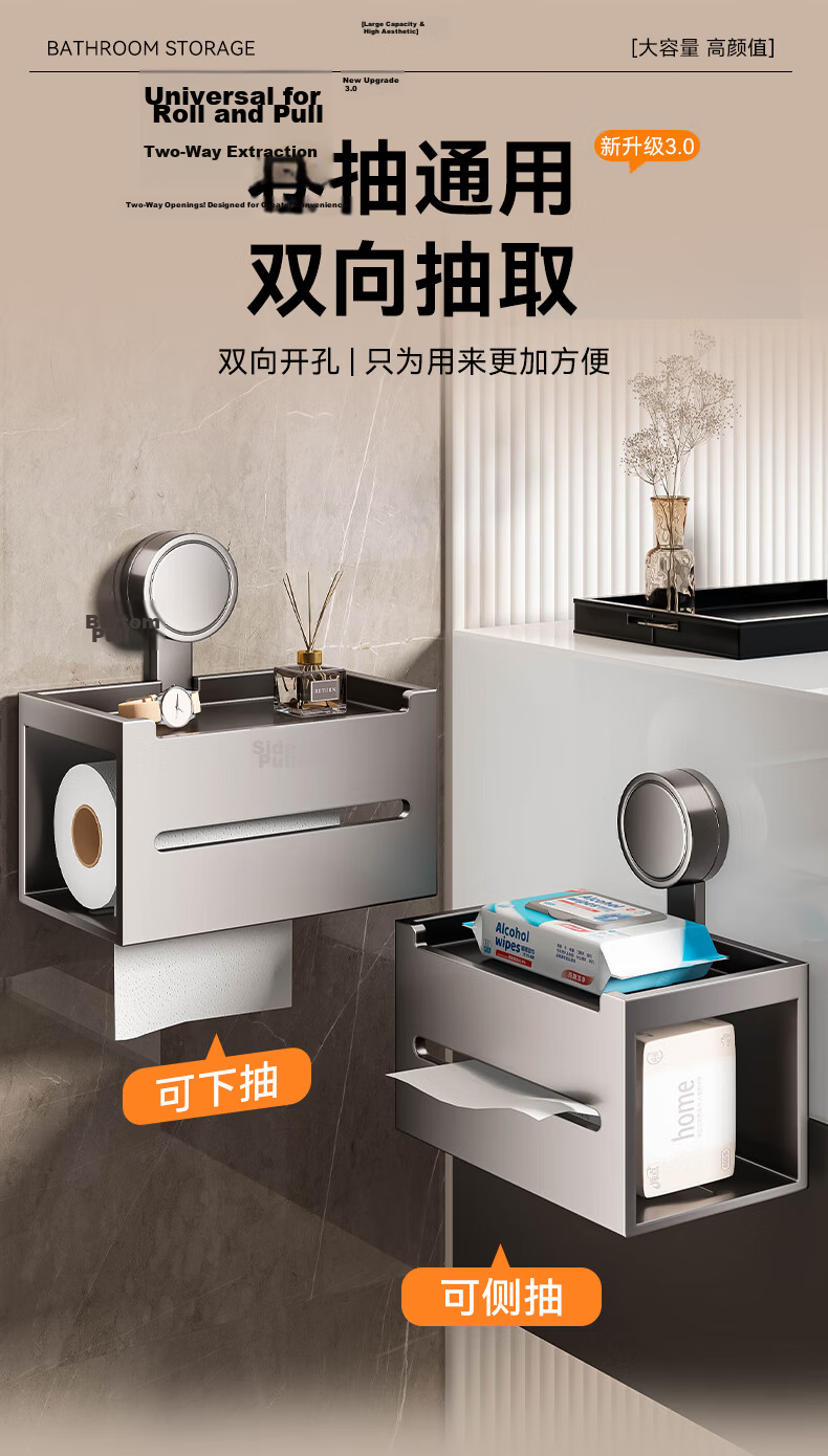 Baihan Suction Cup Bathroom Tissue Box Toilet Paper Storage Rack No-Drill Toilet Paper Holder Bathroom Hanging Accessory 6
