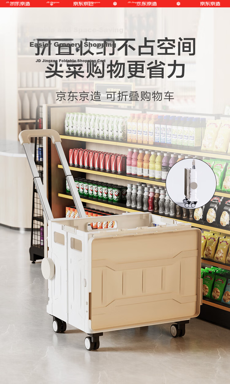 JD Original Folding Supermarket Shopping Cart, Outdoor Folding Small Trolley, Utility Cart, Hand Truck, Luggage Cart with Handle, Large Size 60L 1