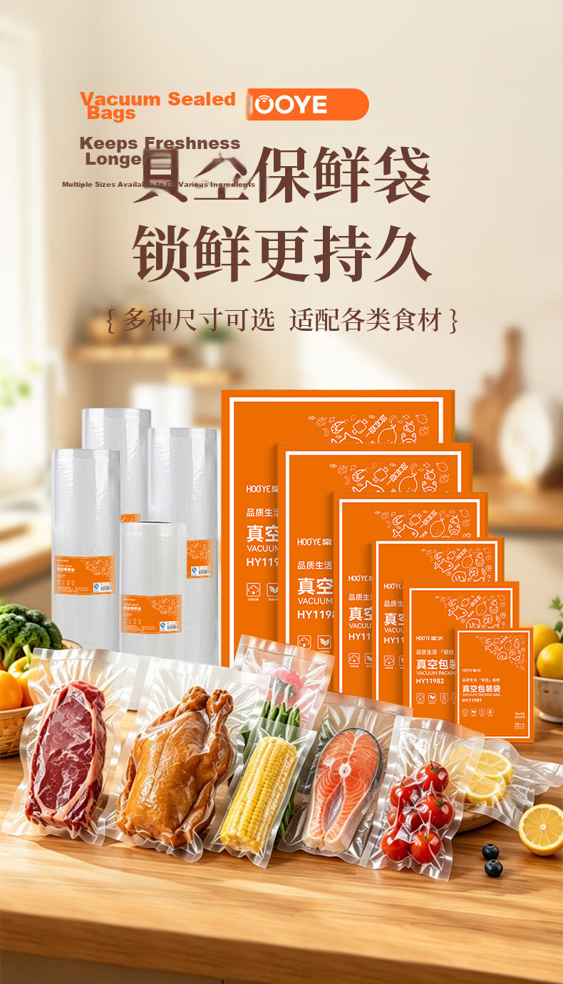 HOOYE Vacuum Bag Food Grade Fresh-Keeping Packaging Vacuum Sealing Bag Mesh Plastic Seal 20*500cm 1 Roll HY11920 1