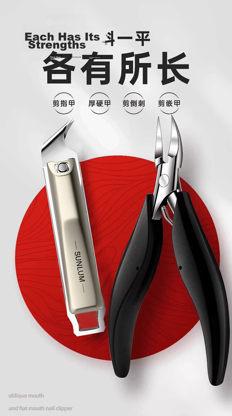 Jinjia German Craft Ingrown Toenail Scissors Original Slant Nail Clippers 2-Piece Household Eagle Beak Podiatry Tool Inflammation Treatment 1