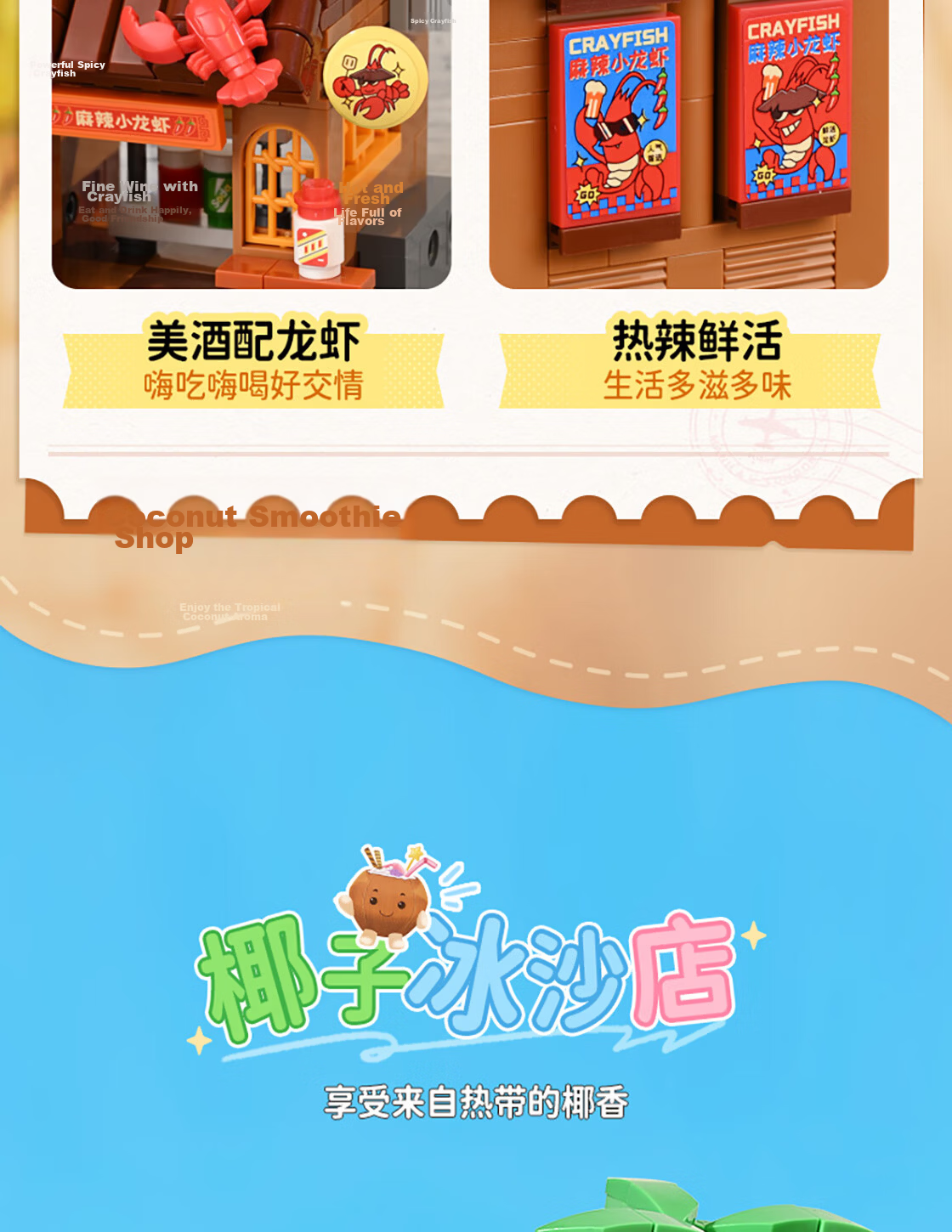 MINISO Street View Series Season 8 Building Block Model Toy Ornament Birthday Gift for Men and Women Delicious Lobster Restaurant 14