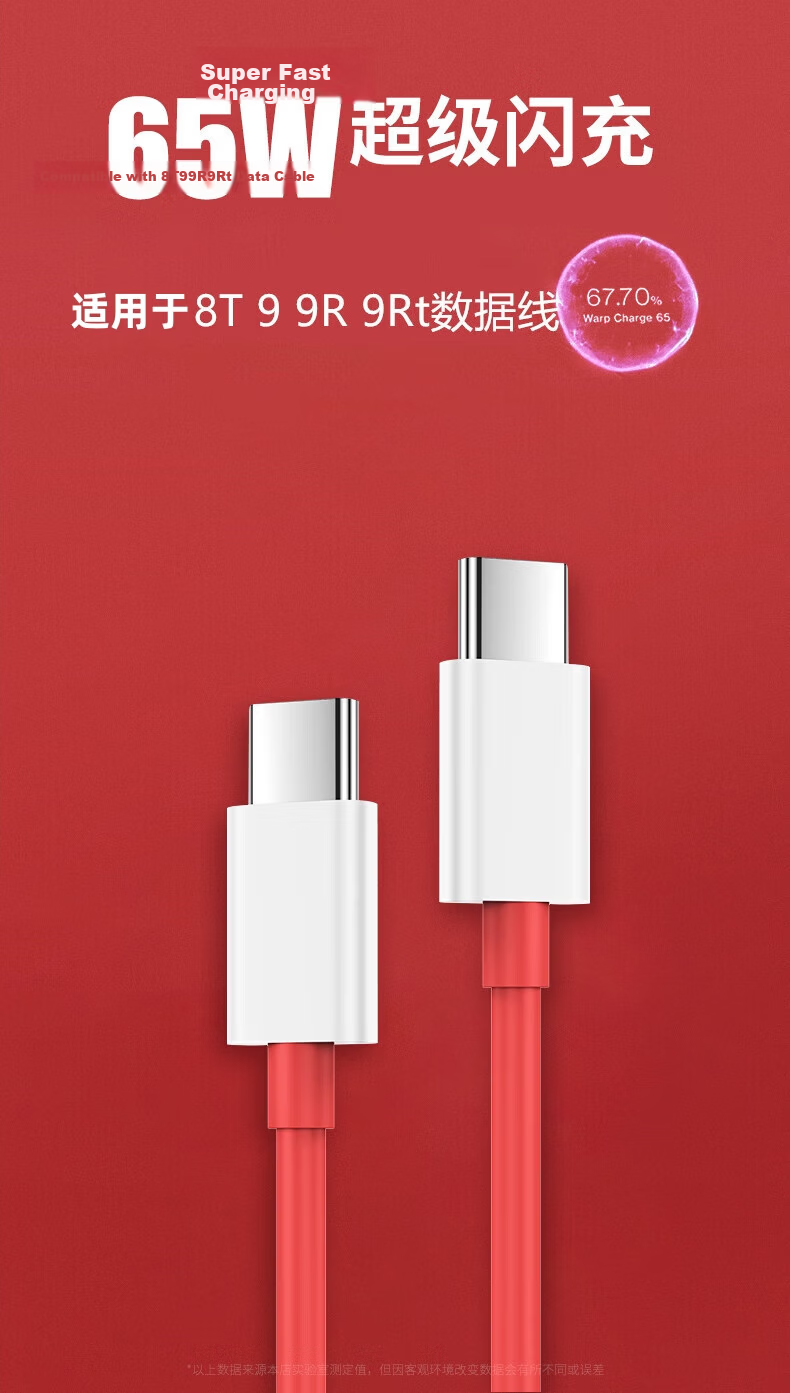 Chaofan Compatible with OnePlus Data Cable, Charging Cable, 150W/160W Fast Charging, for Ace5/5pro/3/3V/3pro/2/2pro/13T/12/11, Dual-Head Type-C Data Cable, 1 Meter 1