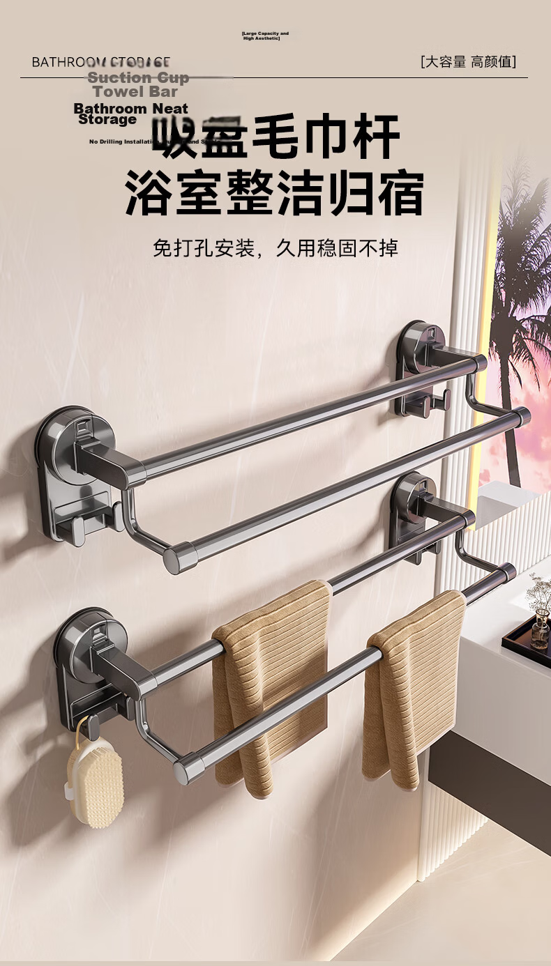 Baihan Suction Cup Towel Rack No Drilling Bathroom Storage Shelf Hanging Towel Holder for Toilet 1