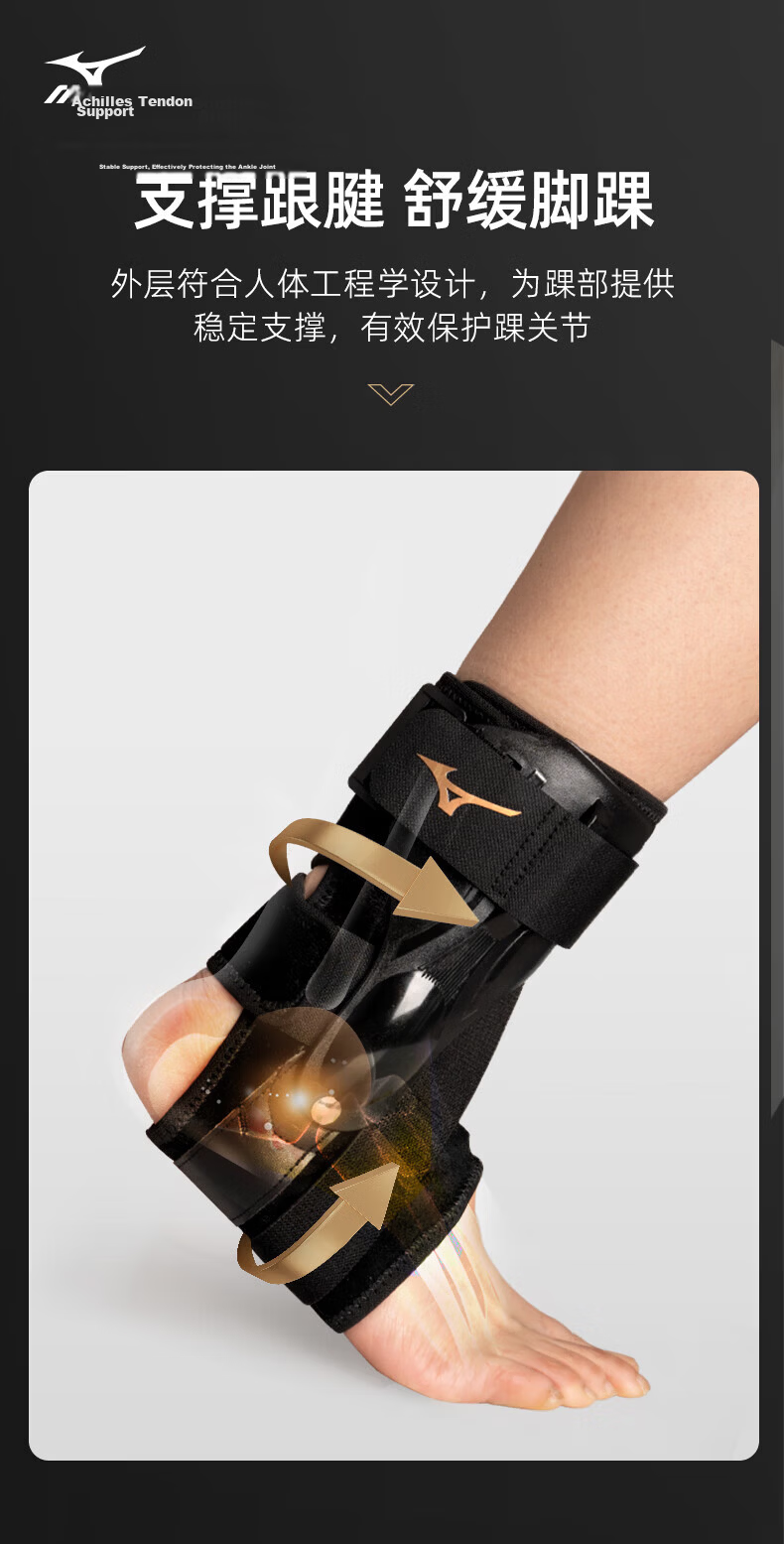MIZUNO Ankle Brace Medical Ligament Injury Support Anti-Sprain Ankle Stabilizer Fracture Brace 8