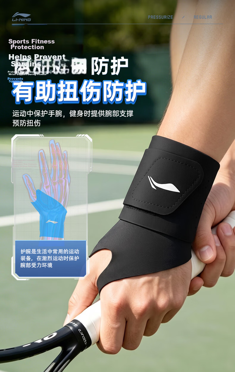 LI-NING Wrist Support TFCC Tendonitis Fitness Wrist Brace Sports Injury Stabilizer Badminton Bench Press Compression Sleeve 12