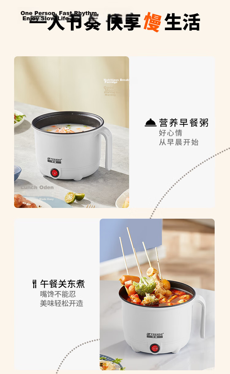 PESKOE Mini Electric Cooker Multifunctional 1-2 Person Student Dormitory Small Pot Noodle Electric Hot Pot Instant Noodle Cooker MW-DB615 5