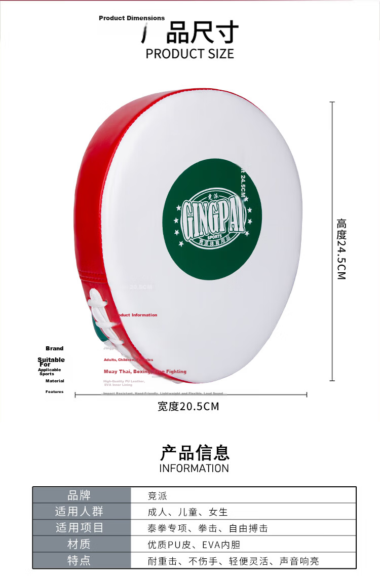 Jingpai Boxing Target Adult Sanda Training Air Hand Target Adult Children Muay Thai Punching Target Sparring American Style Hand Target 1