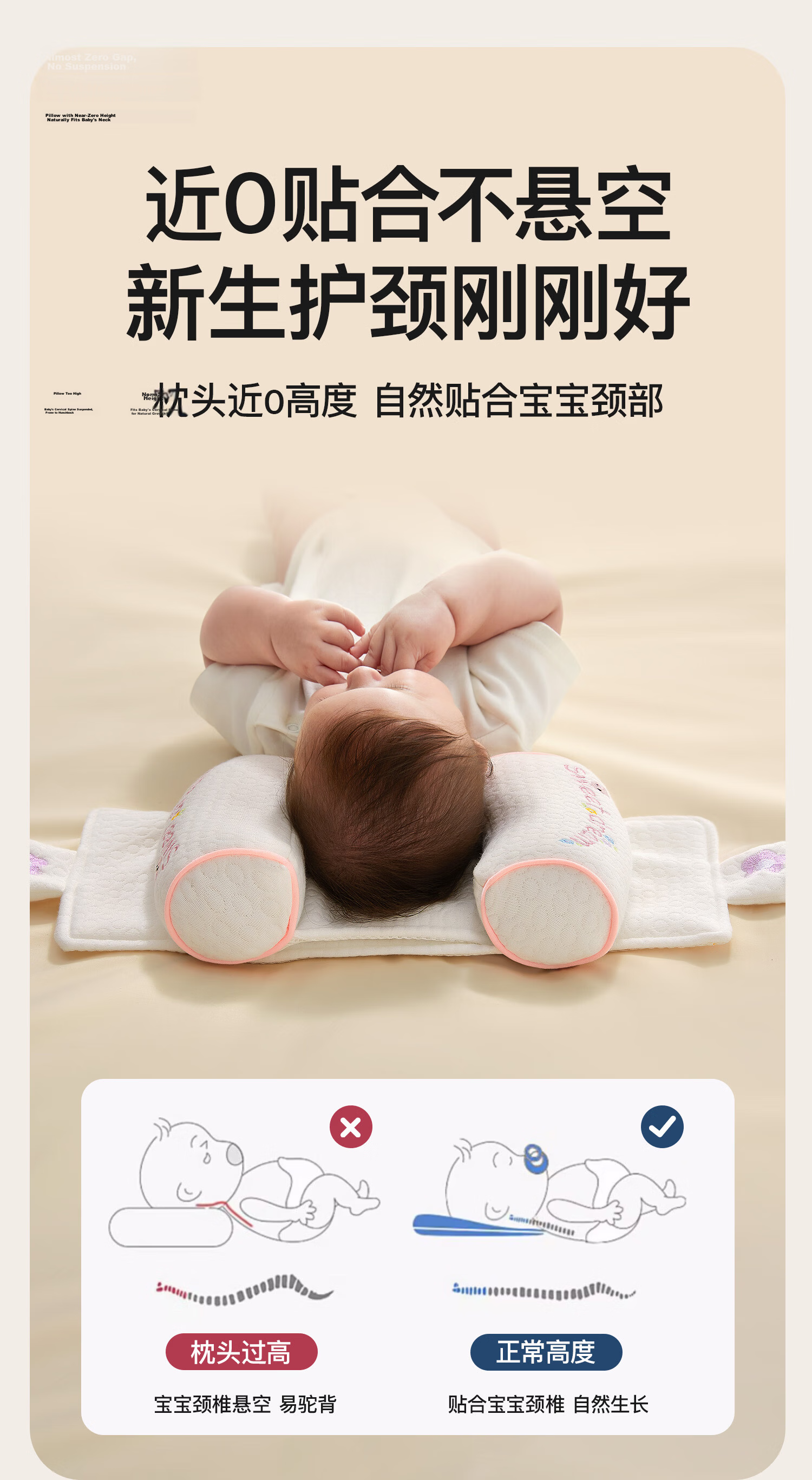 More Rabbit Baby Shaping Pillow for 0-6 Months Newborn Infant Anti-Flat Head Support Pillow 9