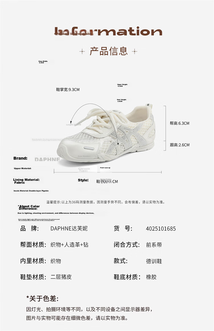 DAPHNE Versatile Derby Shoes Summer New Korean Style Casual Sports Women's Shoes Single Mesh Beige 38 3
