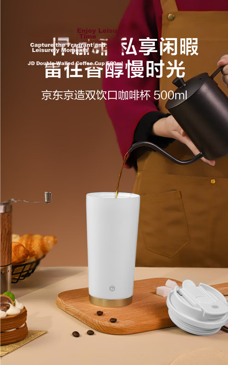 JD Jingzao Insulated Double-Drink Coffee Mug [Ceramic Liner - 316 Stainless Steel] 500ML Platinum Color 1