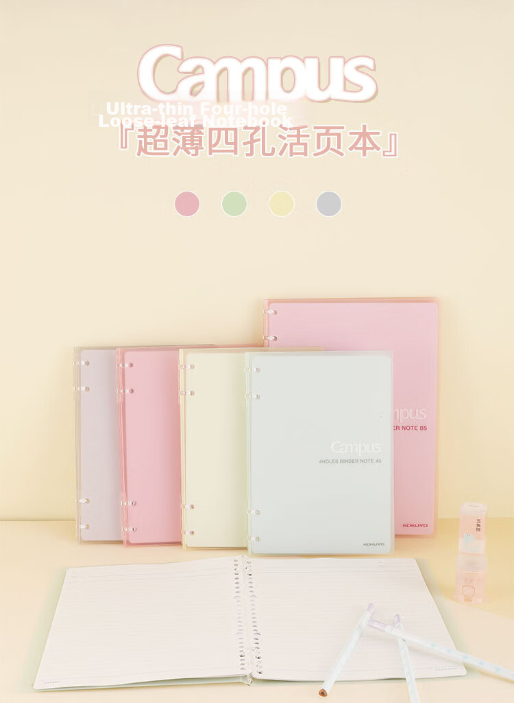 KOKUYO Muyemengjing Series Four-Ring Loose-Leaf Notebook with Large Capacity Replaceable Pages, B5/40 Pages Ruled, Snow Blue, 1 Book WSG-RUNP81LB 2