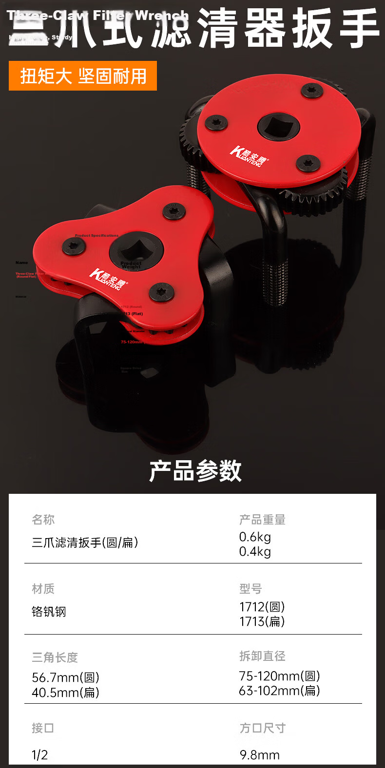 Kuanteng Three-Claw Oil Filter Wrench Special Tool for Removing and Installing Round and Flat Oil Filters Chain Machine Filter Tool 1