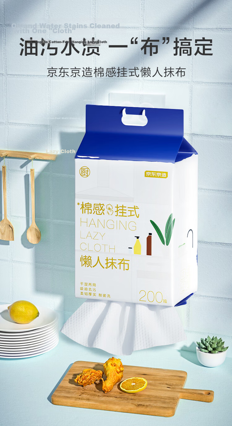 JD Jingzao Disposable Lazy Cleaning Cloth 160 Sheets * 4 Packs Hanging Kitchen Paper Towels Dishwashing Cloth 2
