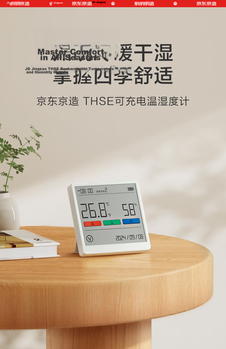 JD Original TH SE Large Screen Temperature And Humidity Meter Clock for Indoor Home Use, Baby Room Wall-Mounted Or Desktop Electronic Hygrometer with High Precisio 2