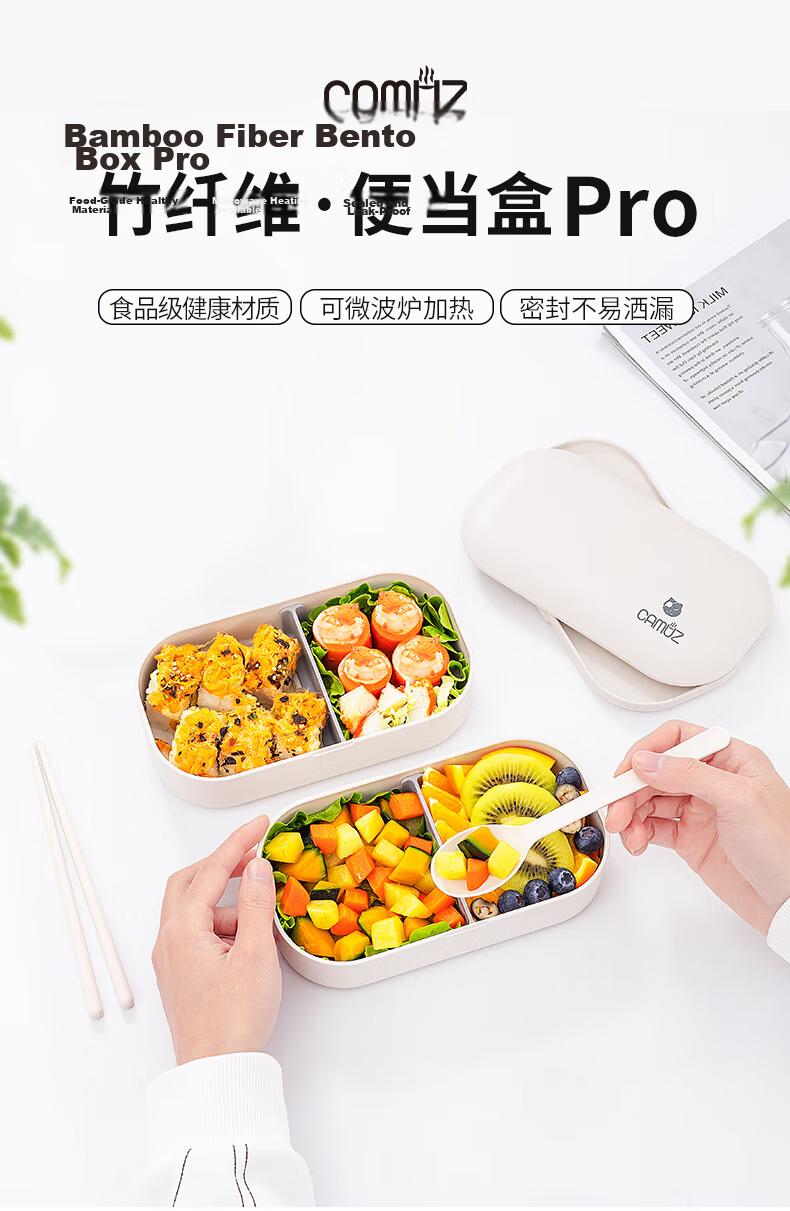 CAMUZ Bamboo Fiber Pro Double-Layer Lunch Box Bento Box, Japanese Style, Microwave Safe, 1200ML, White And Black, 2-Piece Set 1