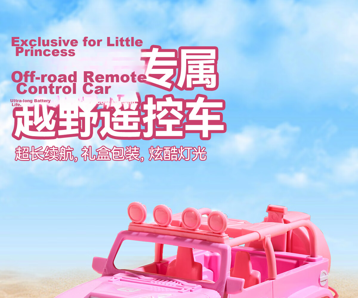 Kuangyeqishi Children's Remote Control Car Toy for Girls Aged 3-6 And 7-10 Years Old, Four-Wheel Drive Electric Car Toy, Birthday Gift 3