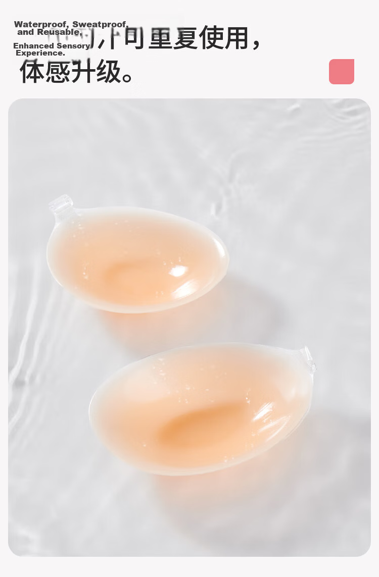 Cosmo Lady Invisible Bra Push-Up Wireless Wedding Swimwear Anti-Slip Silicone Nipple Cover B 10